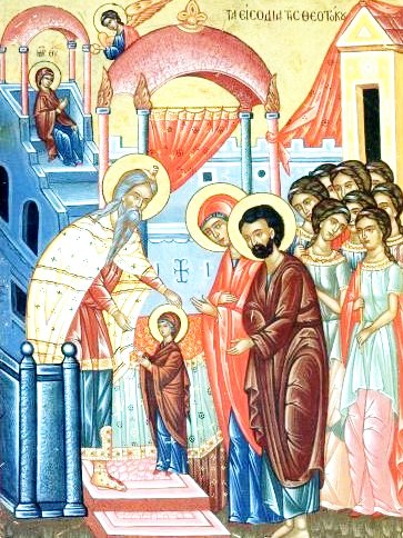 Τά Εἰσόδια τῆς Θεοτόκου