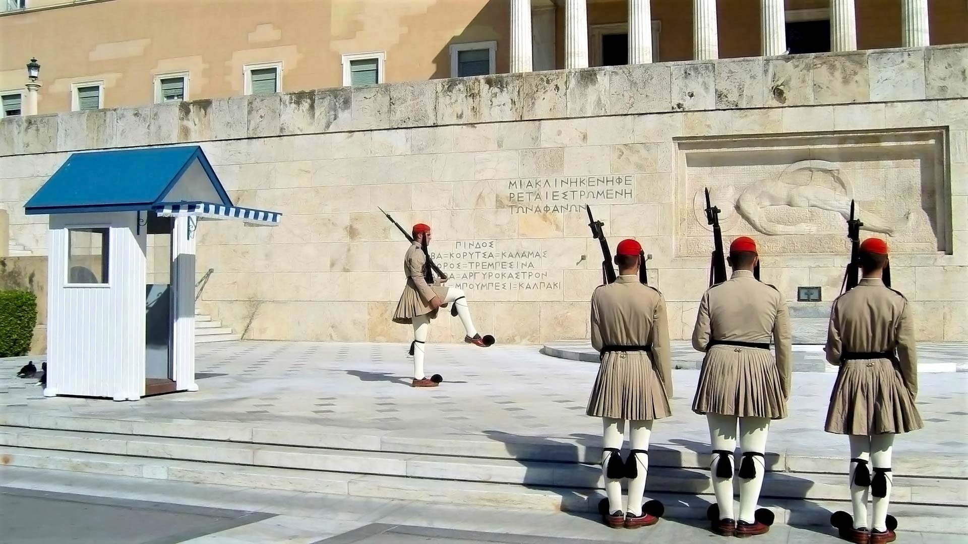 VERBESSERN SIE IHRE GRIECHISCHE ERFAHRUNG 1