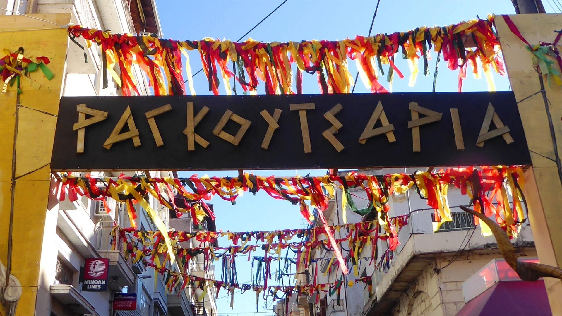 Ραγκουτσάρια Καστοριάς (6–8 Ιανουαρίου) 0
